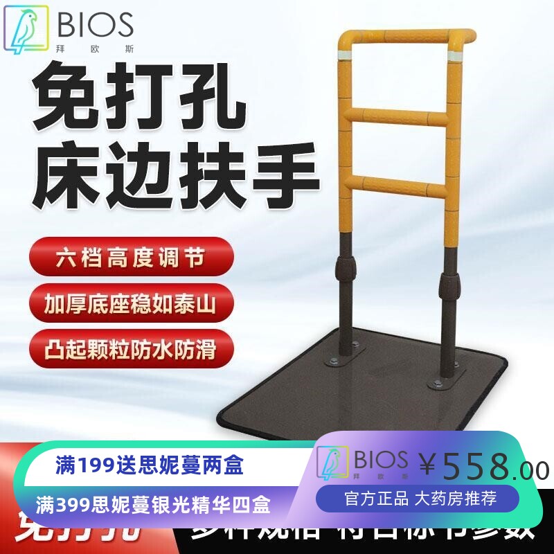 老人护理床栏杆护理床老年人床边扶手起身辅助马桶助力护栏加高
