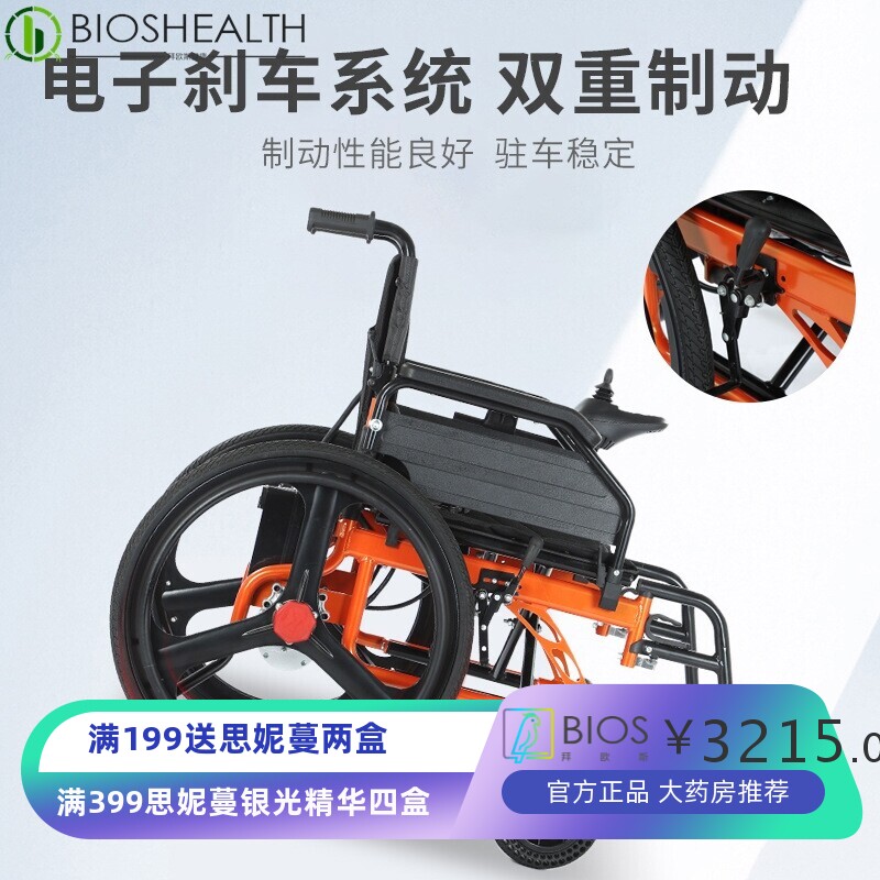 电动轮椅轻便折叠老人残疾人专用智能全自动大轮老年电动代步车