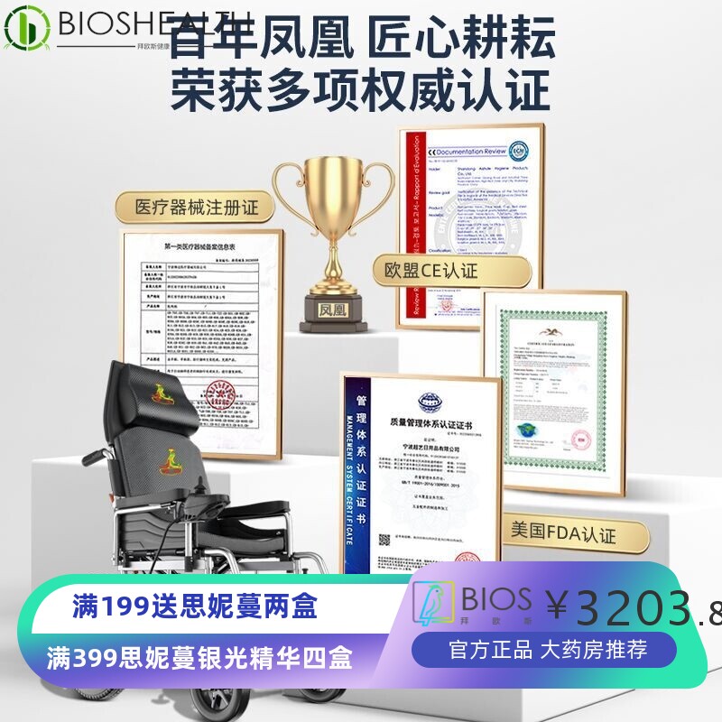 凤凰智能电动轮椅代步车老年人残疾人可折叠便携老人手推车多功能