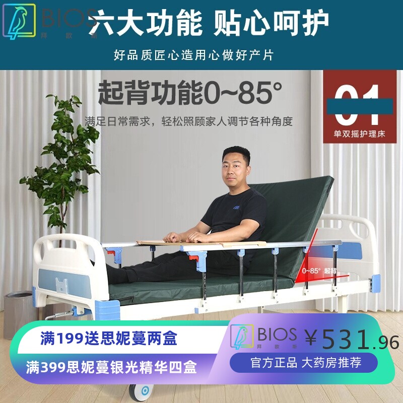 手摇护理床厂家 家用起背曲腿老人病人手动护理床 医用护理床