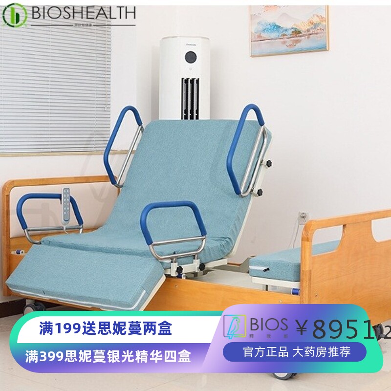 全自动智能病床家庭多功能电动旋转病床养老院瘫痪老人护理床