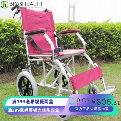 佛山东方轮椅 FS863LABJ老人铝合金轻便折叠小轮轮椅车代步车
