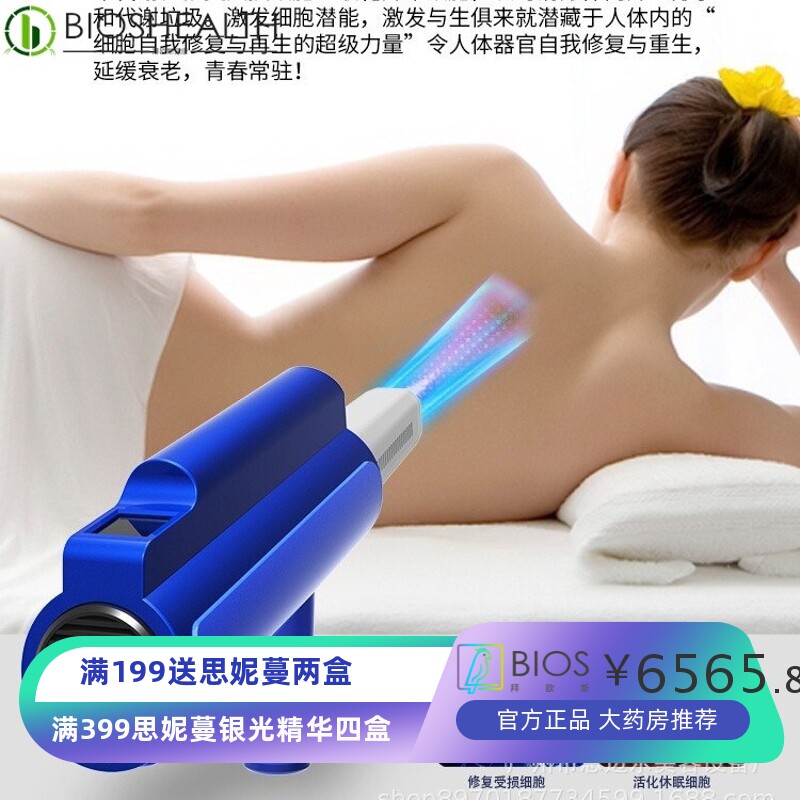 钛赫热磁理疗仪 负离子火疗枪 去风寒家用太赫兹波细胞热疗仪