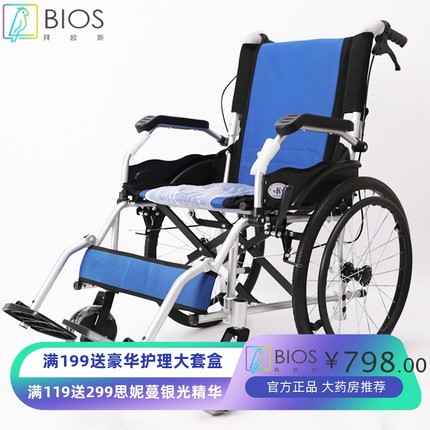 凯洋KY863-20寸可手提轮椅轻便折叠老年轮椅铝合金车载旅游轮椅车