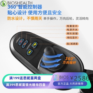 电动轮椅前驱越障老人残疾人四轮代步车可折叠智能全自动操作