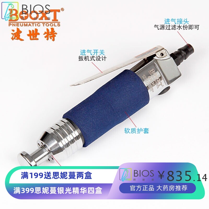 台湾BOOXT直供 BX-3便宜整形按摩打鞋机冲击安装气动锤强力 进口