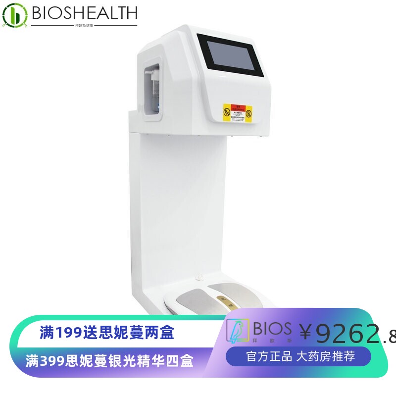 中氢制造磁振热动仪温通仪 太赫兹生物能量热动仪 内发热热动仪