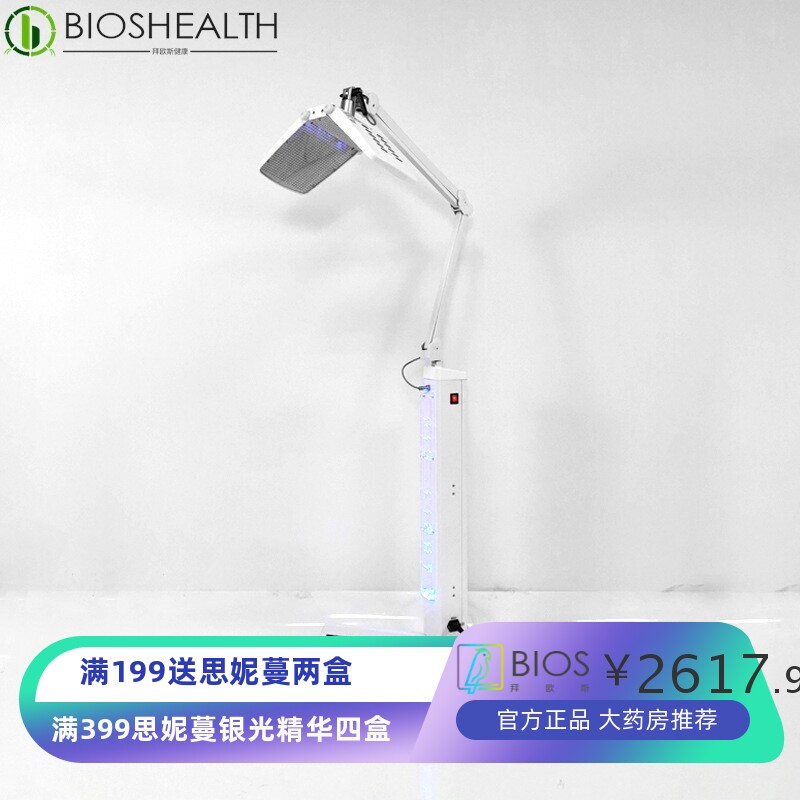 立式PDT焕肤仪光动力光谱仪红蓝光美肤头皮SPA仪家用美容仪器