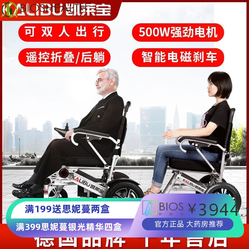 双人电动轮椅折叠轻便老年老人代步车便携残疾人智能全自动