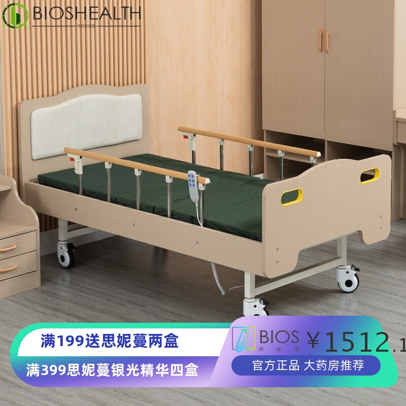 电动护理床养老院自理床欧松板材质双摇护理床电动自理床适老产品