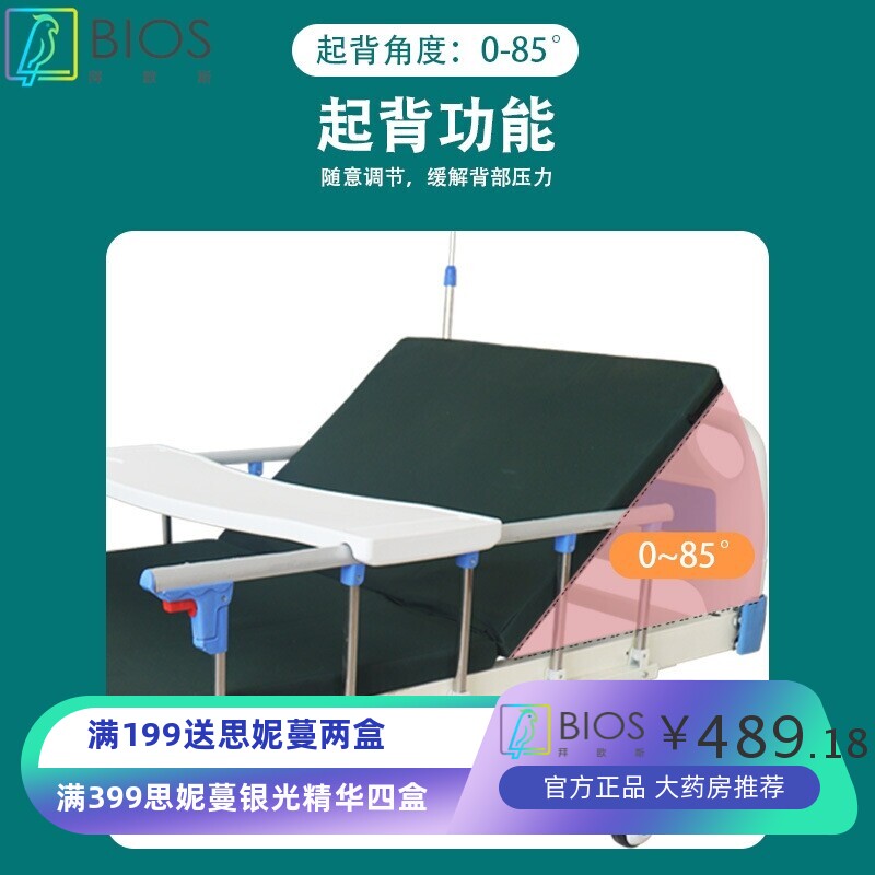 医院医用单双摇护理床 手动摇床单摇双摇起背抬腿多功能养老用床