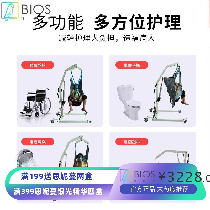 电动移位机瘫痪病人移动吊机家用护理升降老人吊机残疾人移位器