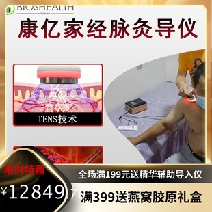 家用智能经络经脉灸导仪dds热敷按摩多功能商用美容院仪器 康亿家