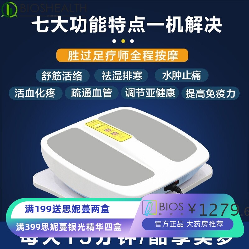 磁浮能量仪太赫兹生命磁悬浮足疗仪细胞热疗理疗仪家用美容专用