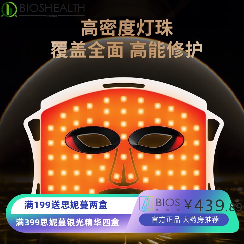 新款LED硅胶面罩美容仪家用光谱仪光疗脸部提拉紧致面膜仪嫩肤仪