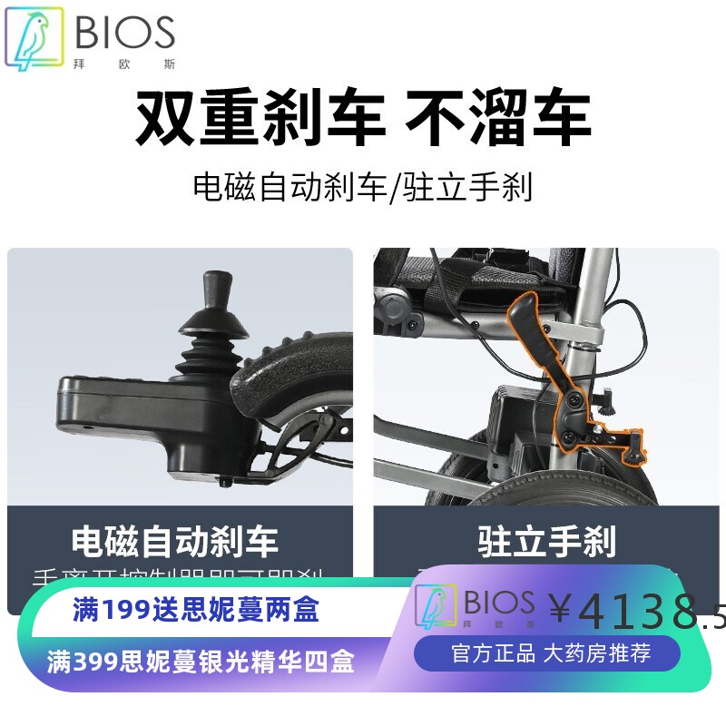 外贸电动轮椅铝合金车架锂电折叠轻便老人残疾代步车可上飞机美国