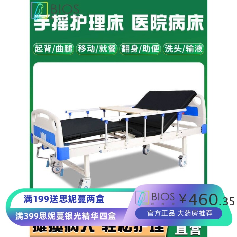 升降专用老人手摇家用医院诊所多功能养老病床医疗瘫痪医用护理床