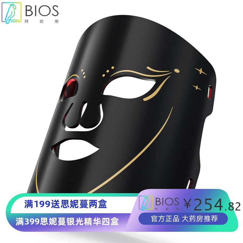 家用美容仪光子面膜仪LED硅胶面罩大排灯七彩光脸部面膜仪