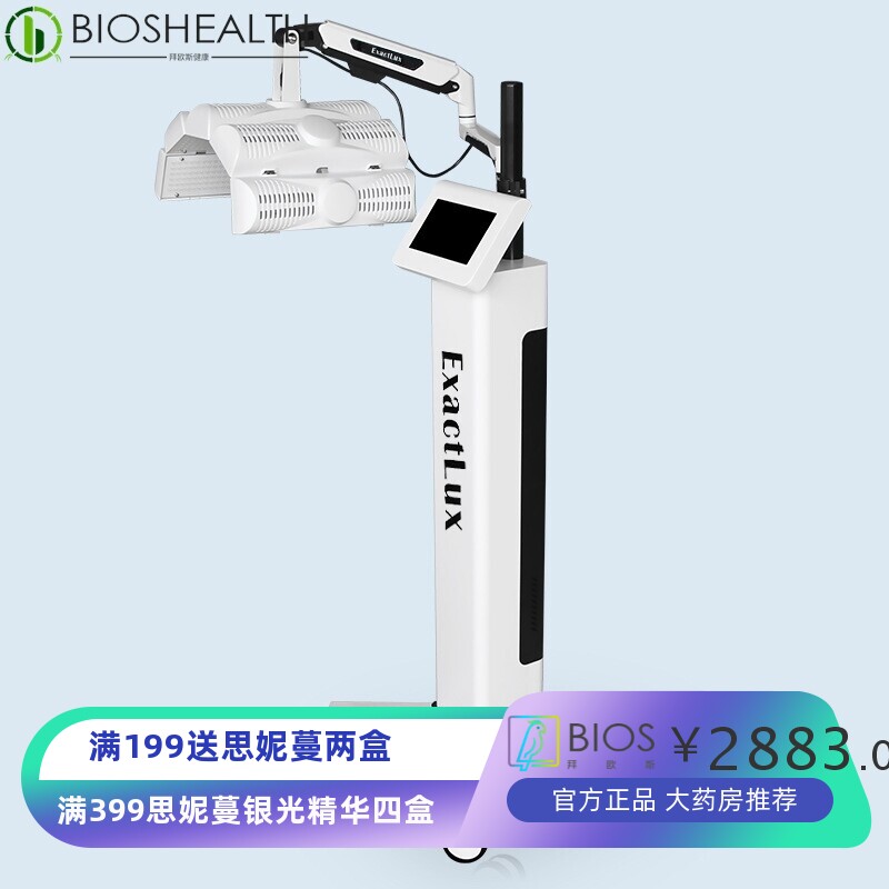 PDT光动力立式大排灯折叠光谱仪商用美容仪嫩肤仪祛痘仪美容院用
