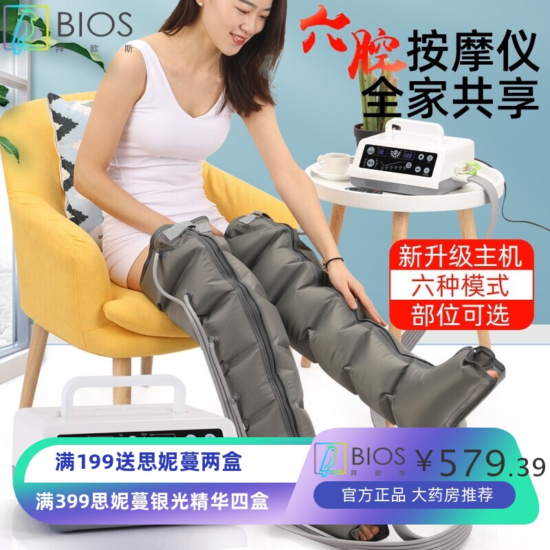 空气波按摩仪腿部按摩器静脉腿脚曲张压力气动全自动揉捏脚底