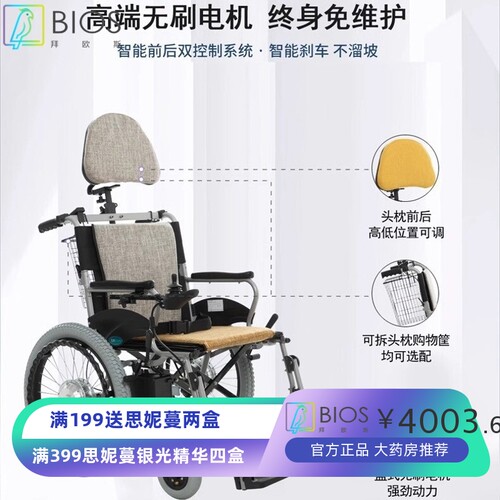 互邦电动轮椅HBLD2-E20升级大轮折叠铝合金车架锂电互帮智能老人