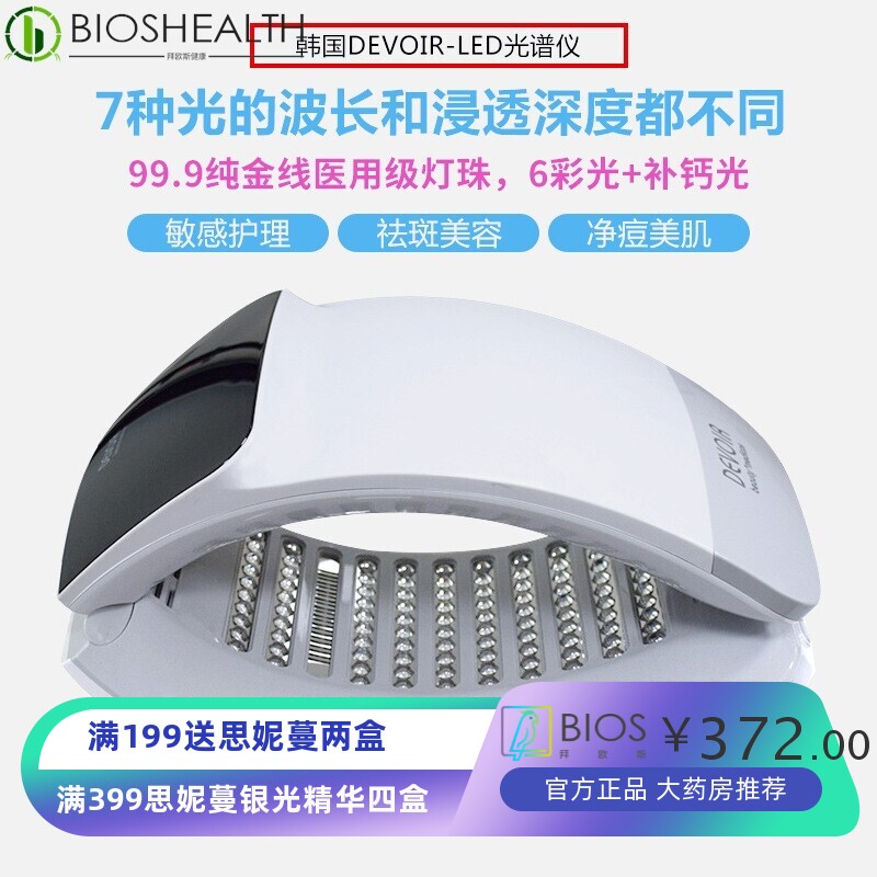 出口韩国加大功率韩版折叠光谱仪二代七色遥控PDT光动力加热面罩