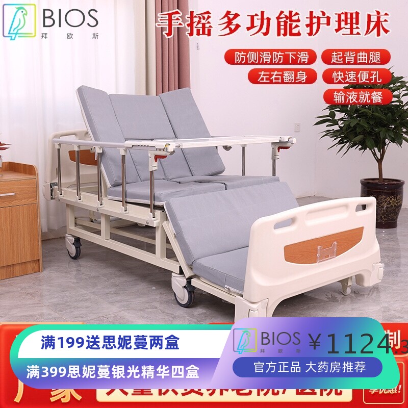 厂家护理床家用多功能瘫痪病人卧床老人自动翻身床可大小便医用床