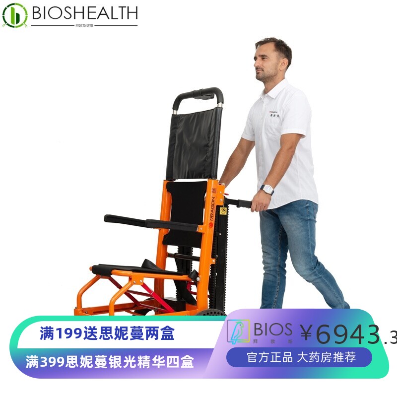 隆世洲 蜂窝大轮履带式爬楼轮椅SW08新款系列店主推荐款现货速发