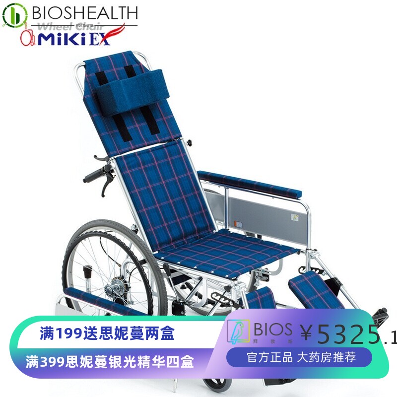 MiKi三贵轮椅MSL-T22 轻便折叠 免充气老人残疾人代步车