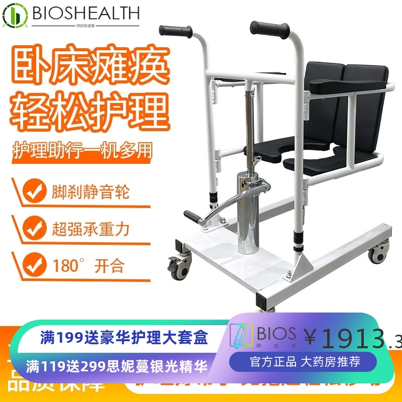 老人坐便椅卧床起身多功能液压移位机护理洗澡椅折叠凳升降移位