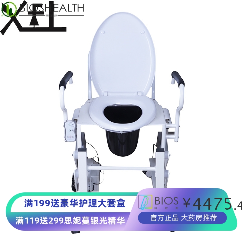 老无忧带轮可移动电动升降坐便椅老人孕妇残疾人自动马桶椅起身器