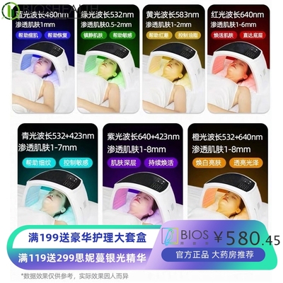 光谱仪美容仪大排灯面罩红蓝光美容仪光子嫩肤祛痘仪器美容院专用