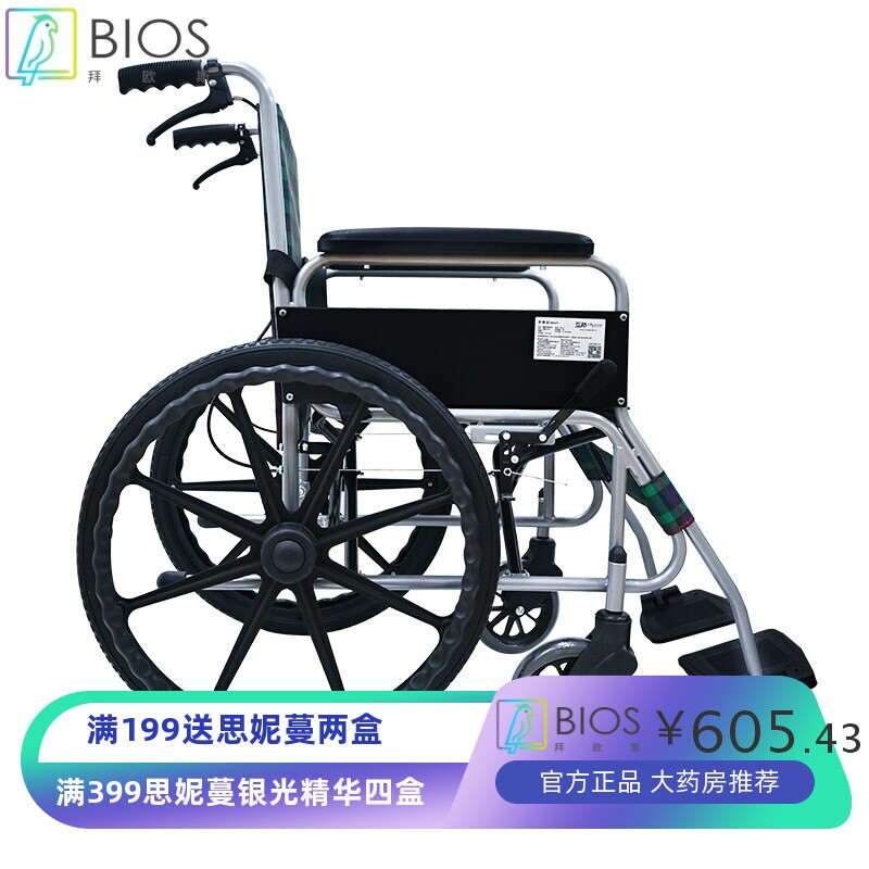 互邦手动轮椅铝合金G32老年人轮椅残疾人轮椅残联养老院合作伙伴