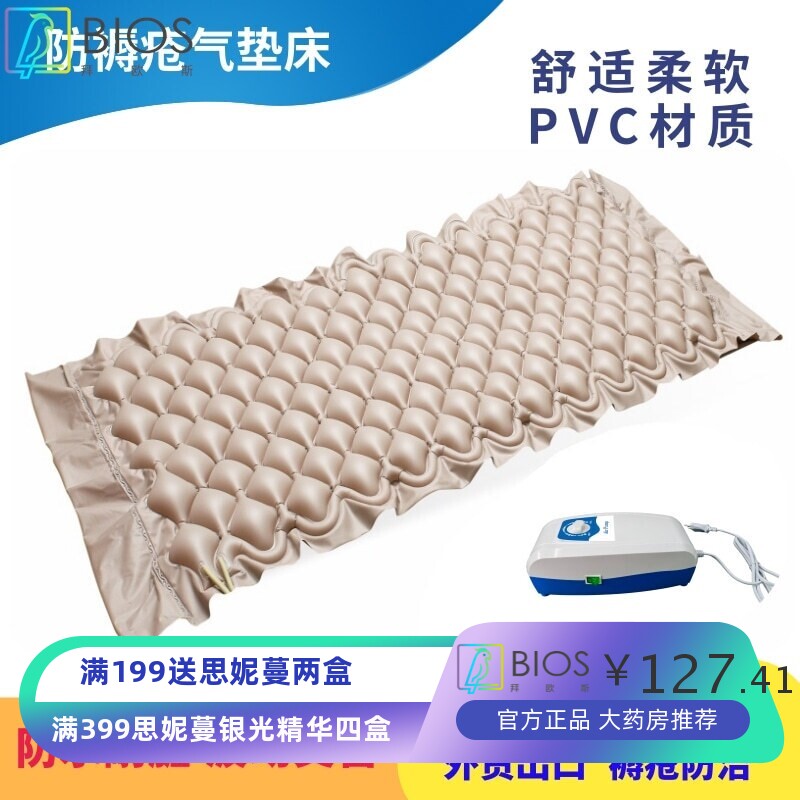 PVC充气床气垫床垫医用家里褥疮发出气垫气垫床护理充气防自