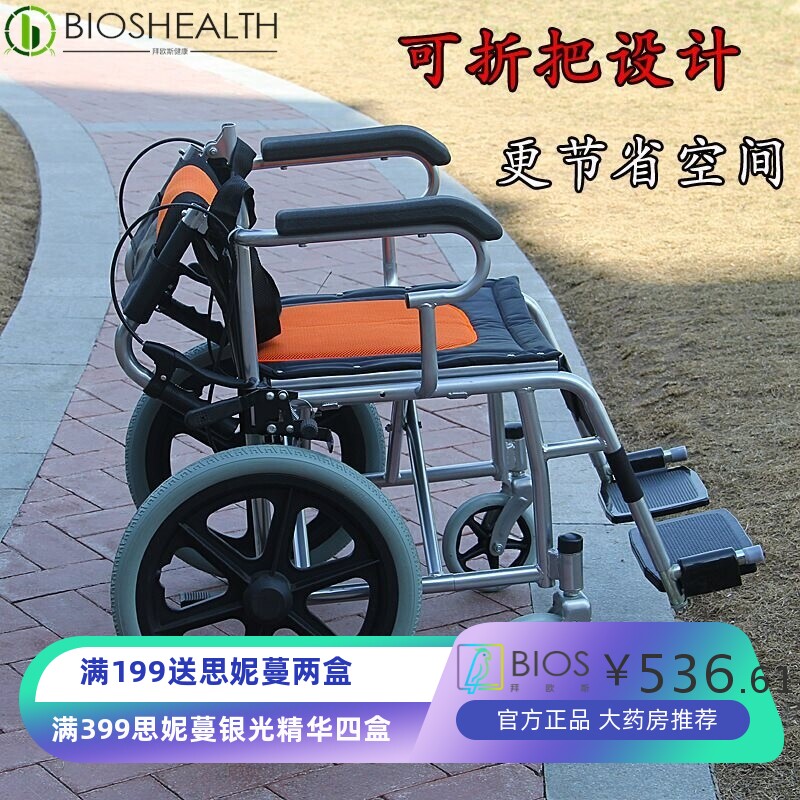 老人代步轮椅折叠轻便便携旅游旅行手动轮椅车残疾人免充气手推车