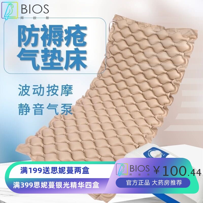 防褥疮床垫 医用防褥疮气垫护理垫 卧床人按摩充气床垫波动免翻身