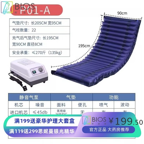 医用防褥疮气床垫单人垫褥疮充气垫床卧床老人瘫痪病人家护理翻身