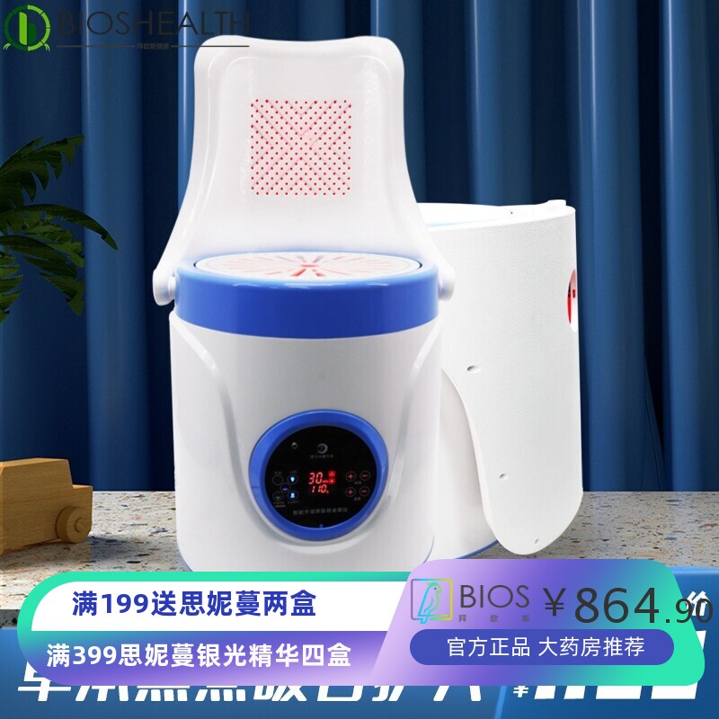 家用干湿两用子午坐灸仪器私密处臀部艾灸凳背部发热光谱线熏蒸仪