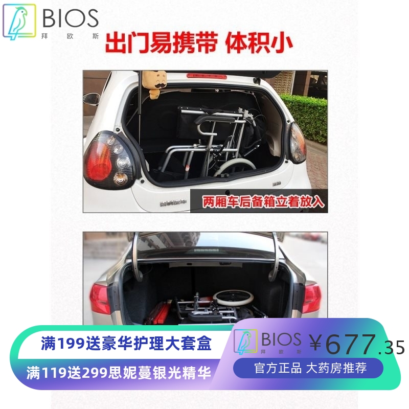 轮椅老人折叠轻便小型便携旅行轻简易手推车残疾老年人代步