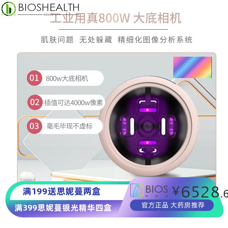 美大招五光谱皮肤检测仪脸部全脸肌肤问题水分分析ai智能测试仪器