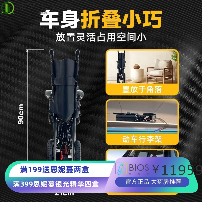 碳纤维电动轮椅智能全自动老人专用轻便小型便携式可折叠代步车