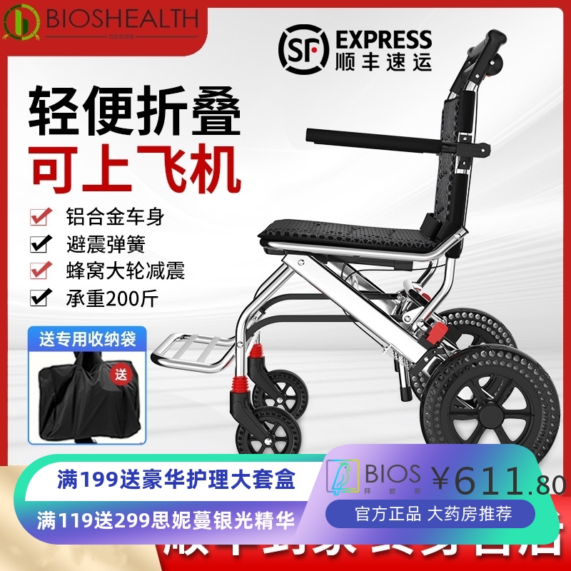 铝合金轮椅轻便折叠老人代步简易小型便携旅行超轻老年专用手推车