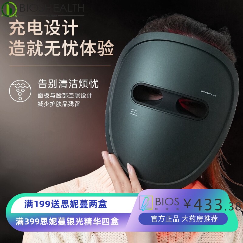 家用七色光子嫩肤面膜仪红蓝光美容面罩光谱仪LED光子修复肌肤