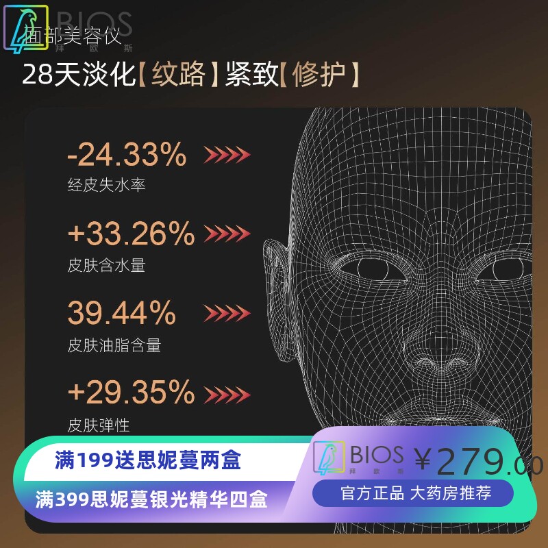 光子嫩肤仪led硅胶面罩红蓝光美容仪器家用光疗面膜仪大排灯光谱