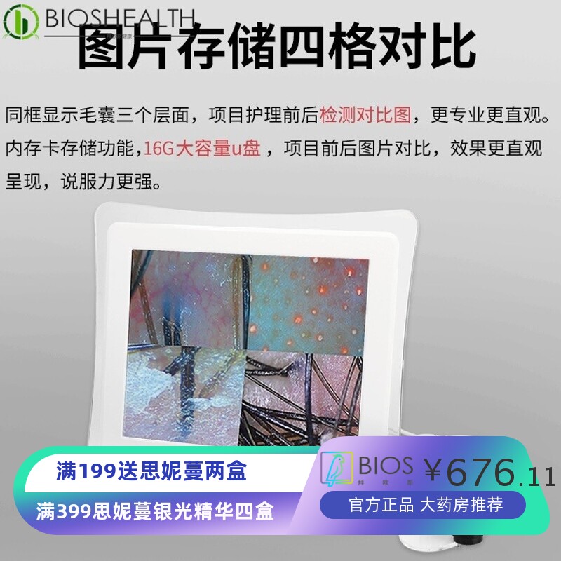 高清智能头皮测试仪皮肤测试仪毛囊头发白发头皮检测仪一体机
