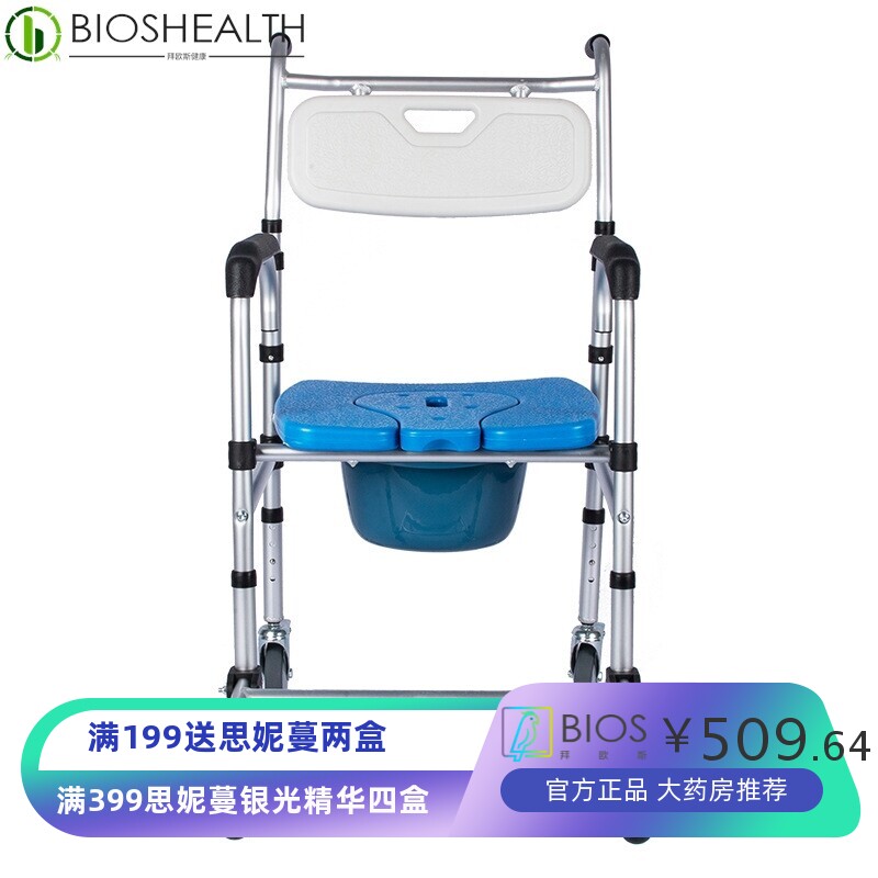 老年人孕妇坐便椅带轮可移动坐厕椅老人用品洗澡椅坐便椅折叠
