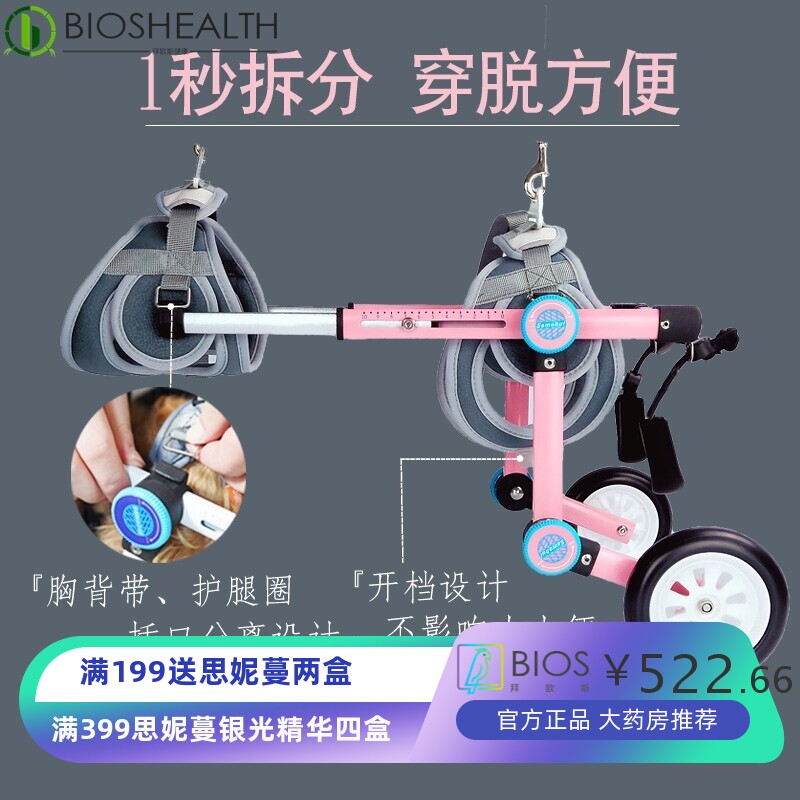 狗轮椅后肢瘫痪康复小型犬代步残疾车猫辅助泰迪宠物狗狗后腿支架