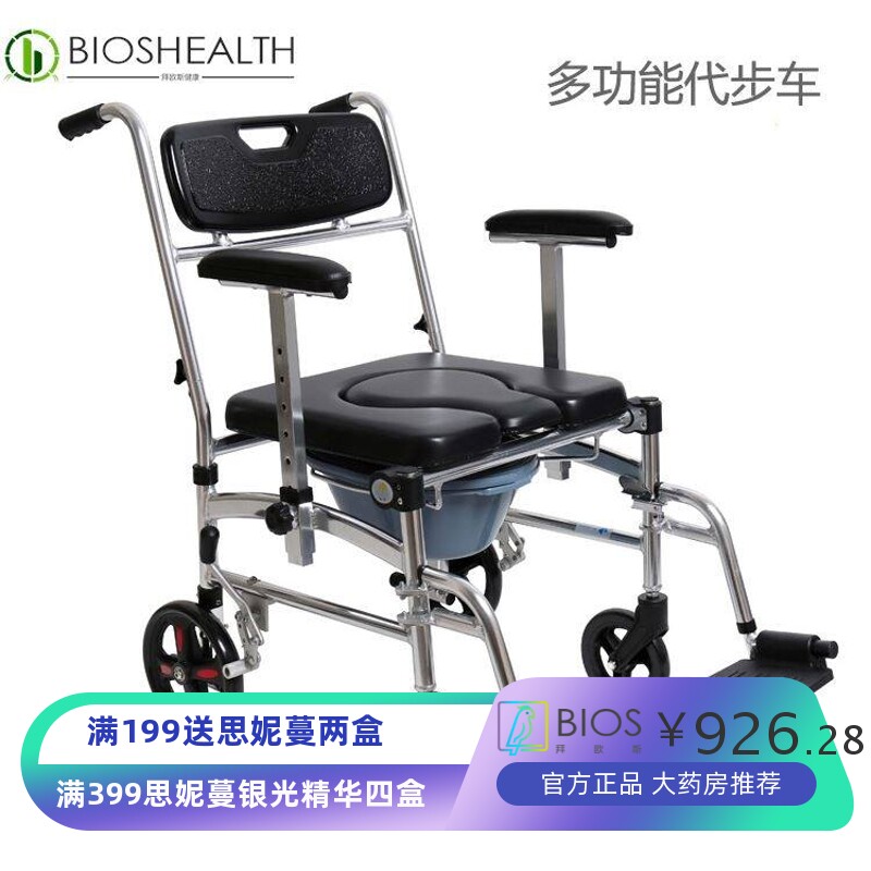 残疾人可蹲移动马桶方便孕妇冲凉凳坐便椅老人小轮代步车 洗澡椅