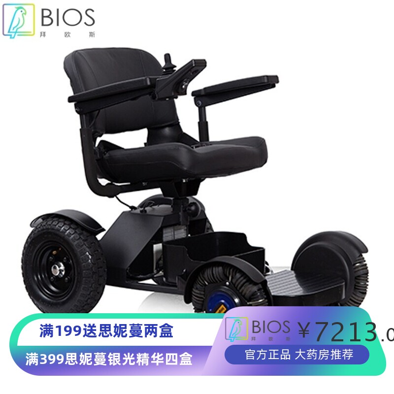 源头厂家智能电动轮椅康复助行瘫痪残疾老年人折叠轮椅轻便多功能