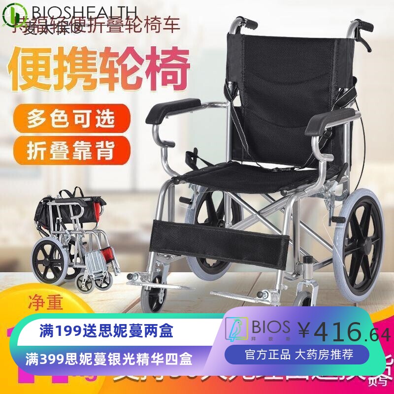 麦太保持福手动轮椅折叠轻便便携式老人成人小孩儿童车方便旅行